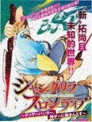 神医下山4